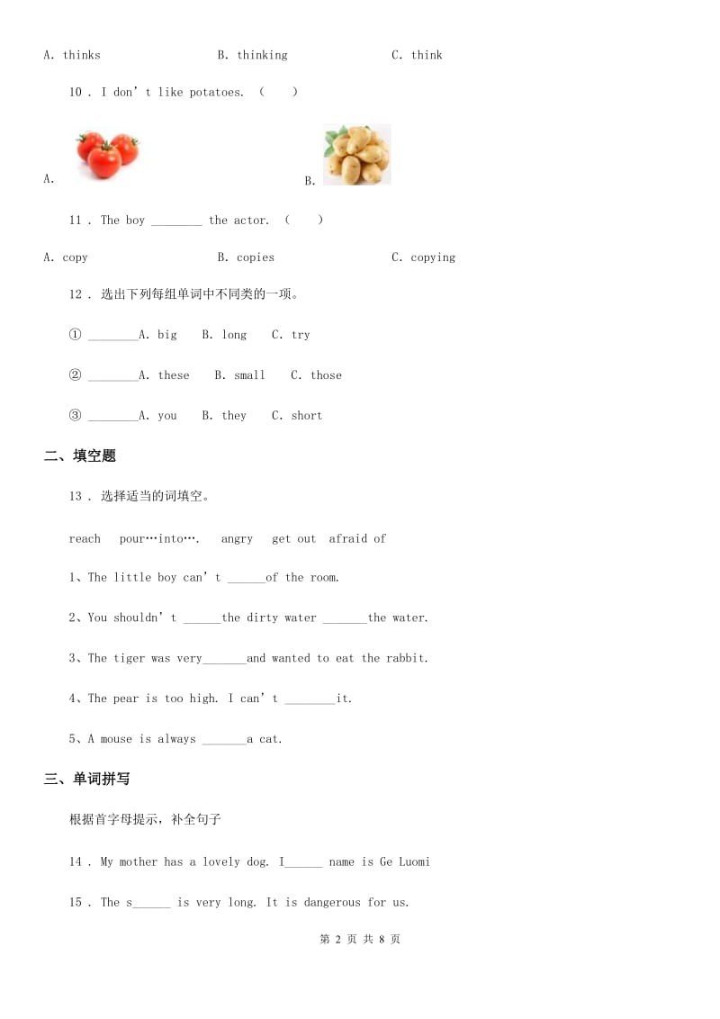 外研版（三起）英语六年级上册Module7单元测试卷_第2页