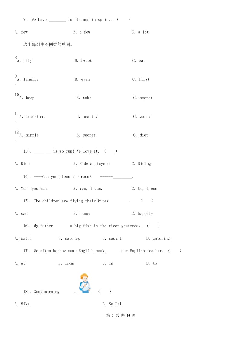 部编版六年级上册期末模拟测试英语试卷1_第2页