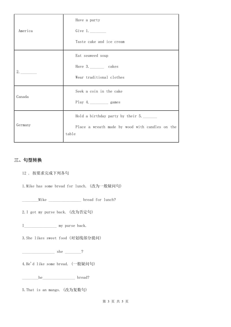 人教版(新起点)六年级英语下册 Unit3 A healthy diet 单元测试卷_第3页