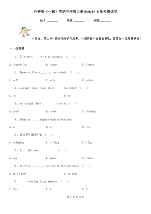 外研版（一起）英語三年級上冊Module 6單元測試卷