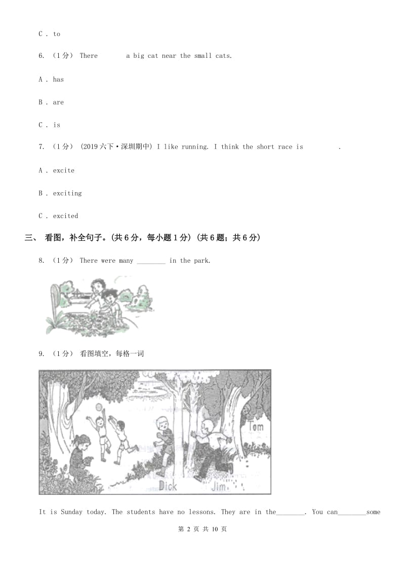 人教版(新起点)四年级上学期英语Module 4单元试卷A卷_第2页