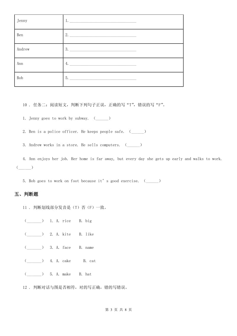 人教版(PEP)六年级下册期末综合测试英语试卷C_第3页