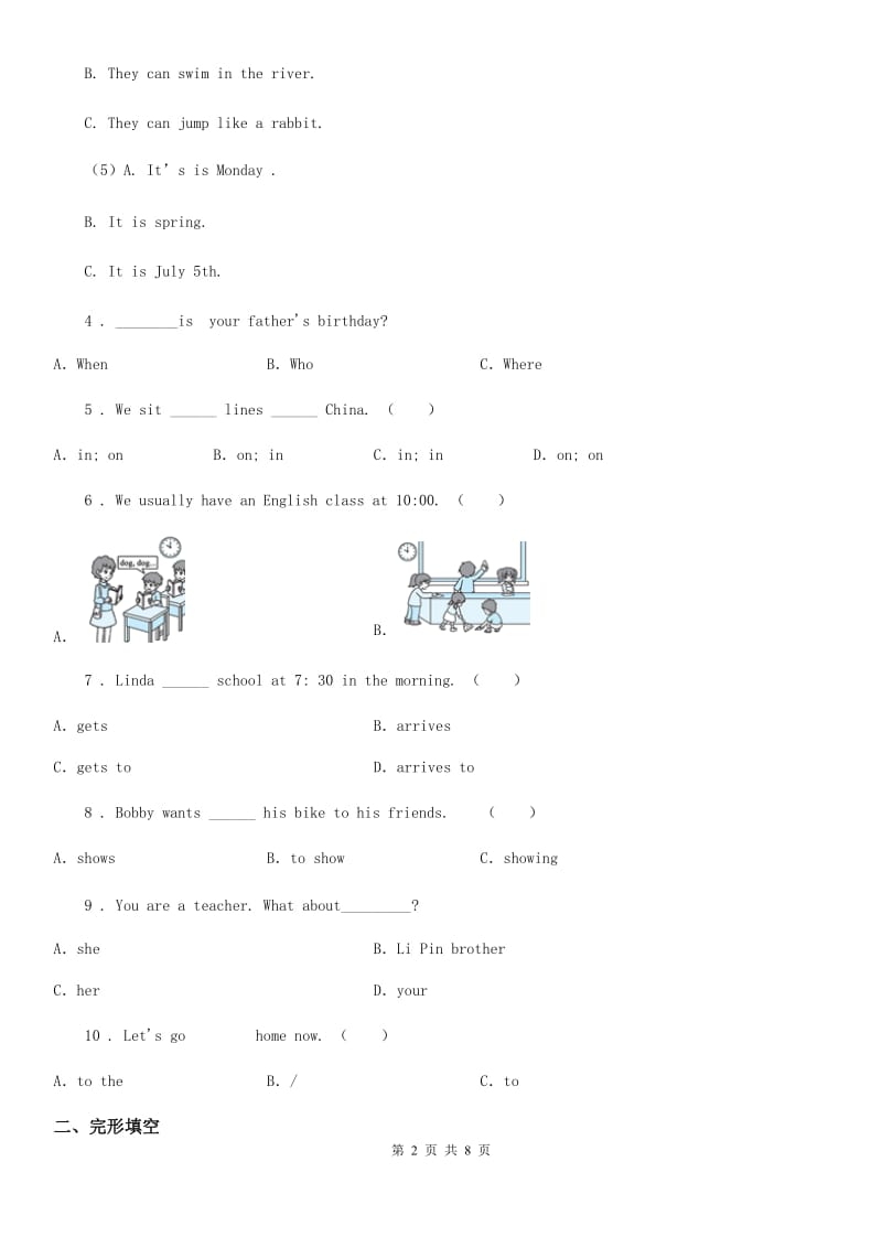 人教版(PEP)五年级英语下册Unit 2 How do you come to school_单元测试卷1_第2页