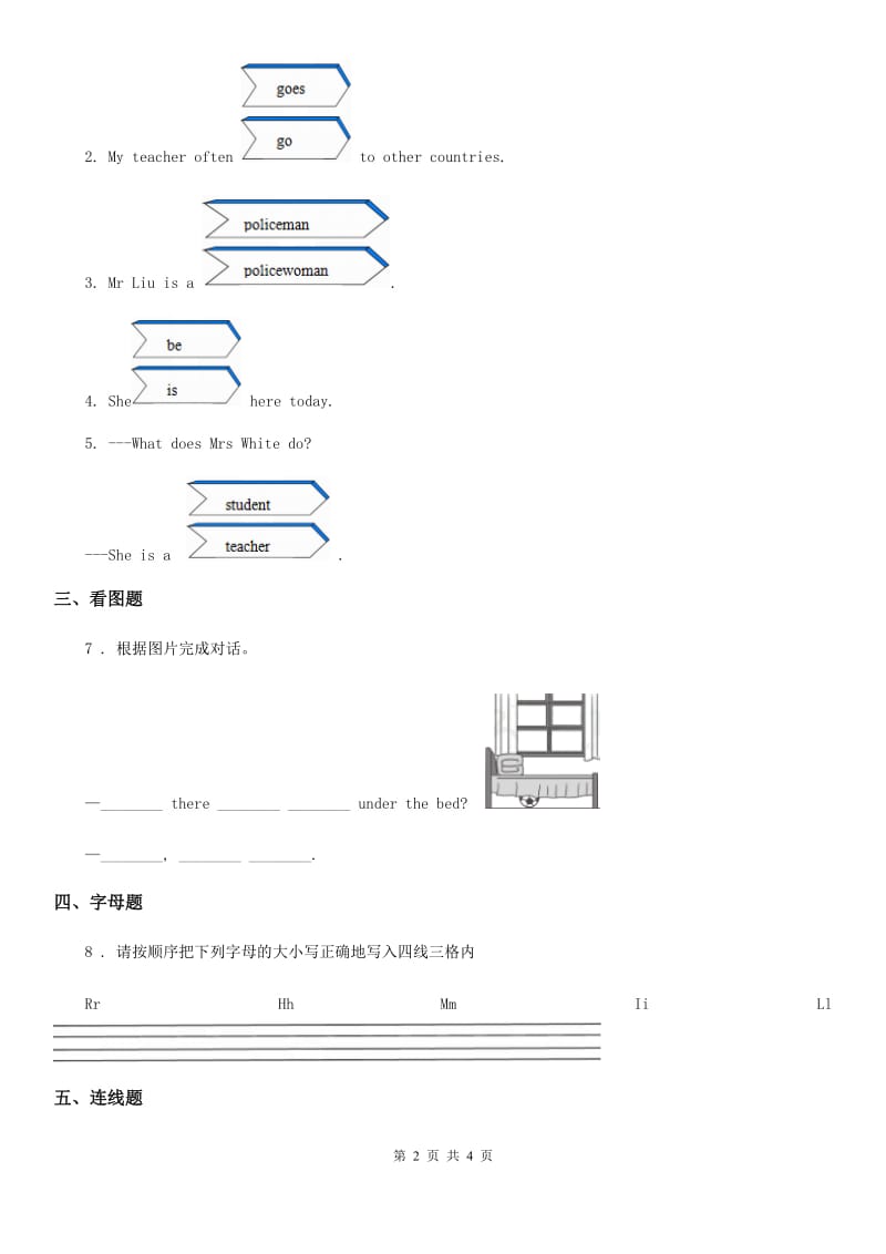 人教版(PEP)三年级英语上册Unit 8 sport练习卷_第2页