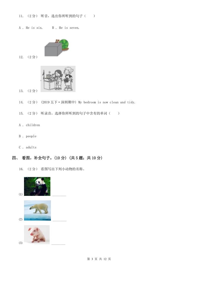 人教版(PEP)六年级上学期英语期中检测试卷（不含听力材料）_第3页