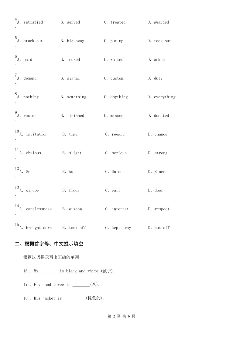 外研版九年级英语册Module 2 Public holidays Unit1 同步练习_第2页