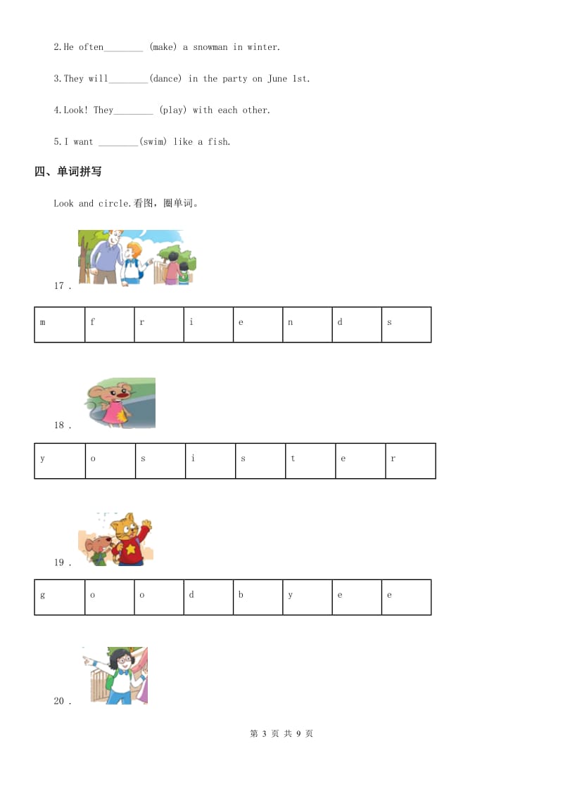 人教版(PEP)六年级下册期中测试英语试卷(二)_第3页