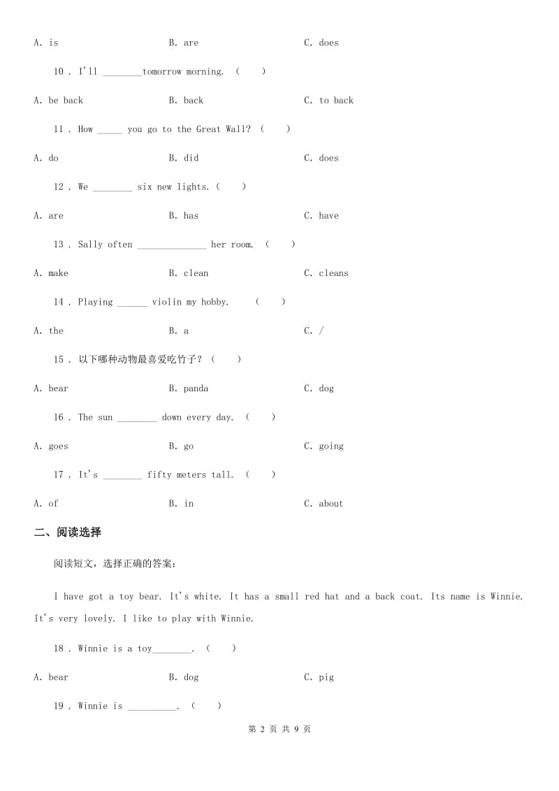 牛津上海版（三起）六年级下册小升初模拟测试英语试卷（六）_第2页