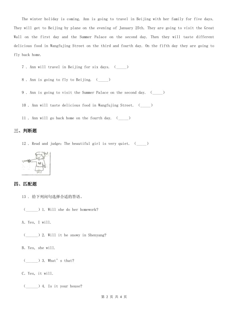 教科版（广州）英语五年级下册Module 2 Plans Unit 4 Have a good time in Hainan 练习卷新版_第2页