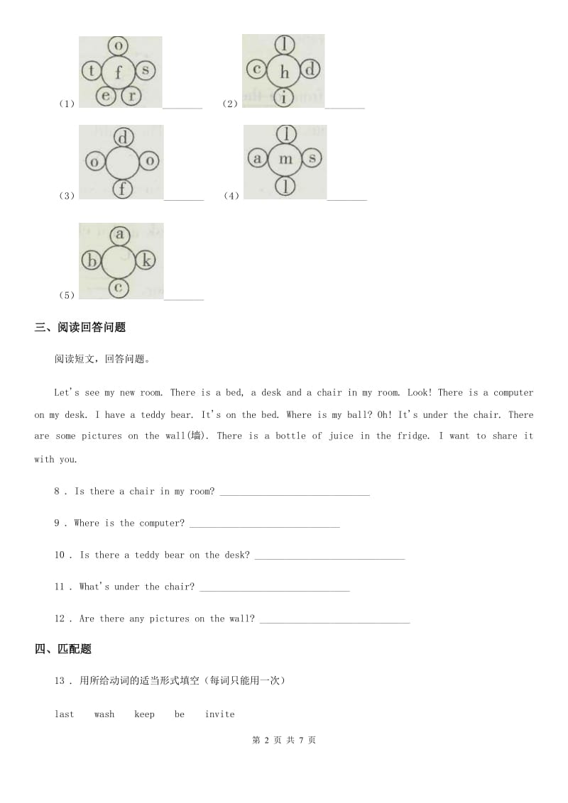 人教版(PEP)五年级英语上册 Lesson 10 There is a horse under the tree. 单元测试卷 (1) （含解析）_第2页