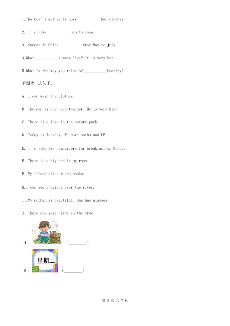 人教版(PEP)五年级英语上册 Lesson 10 There is a horse under the tree. 单元测试卷 (1) （含解析）_第3页