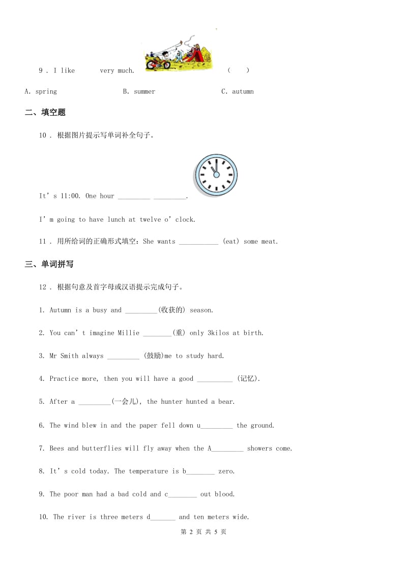 牛津上海版（三起）英语三年级上册M4 Unit 12 the four seasons练习卷_第2页