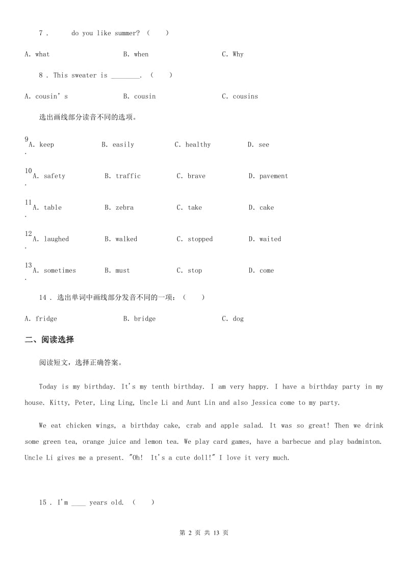 外研版（三起）英语五年级上册 Module 8单元测试卷_第2页