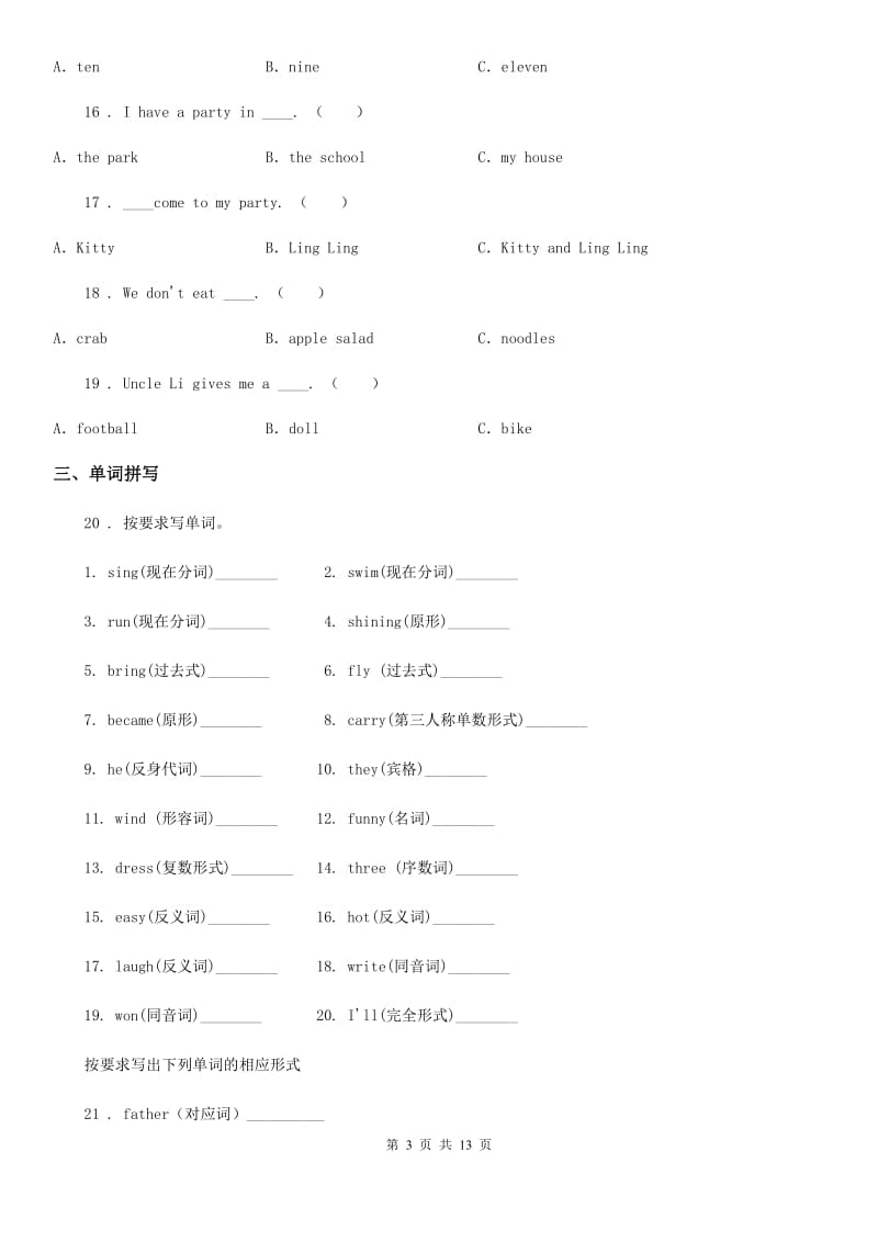 外研版（三起）英语五年级上册 Module 8单元测试卷_第3页