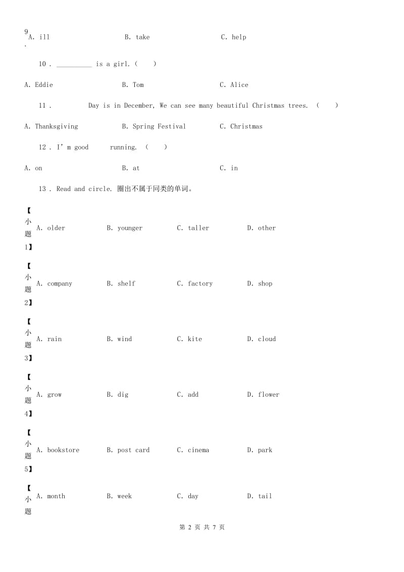 外研版（一起）英语六年级上册Module 6 Unit 2 I haven't got a book about the US. 练习卷_第2页