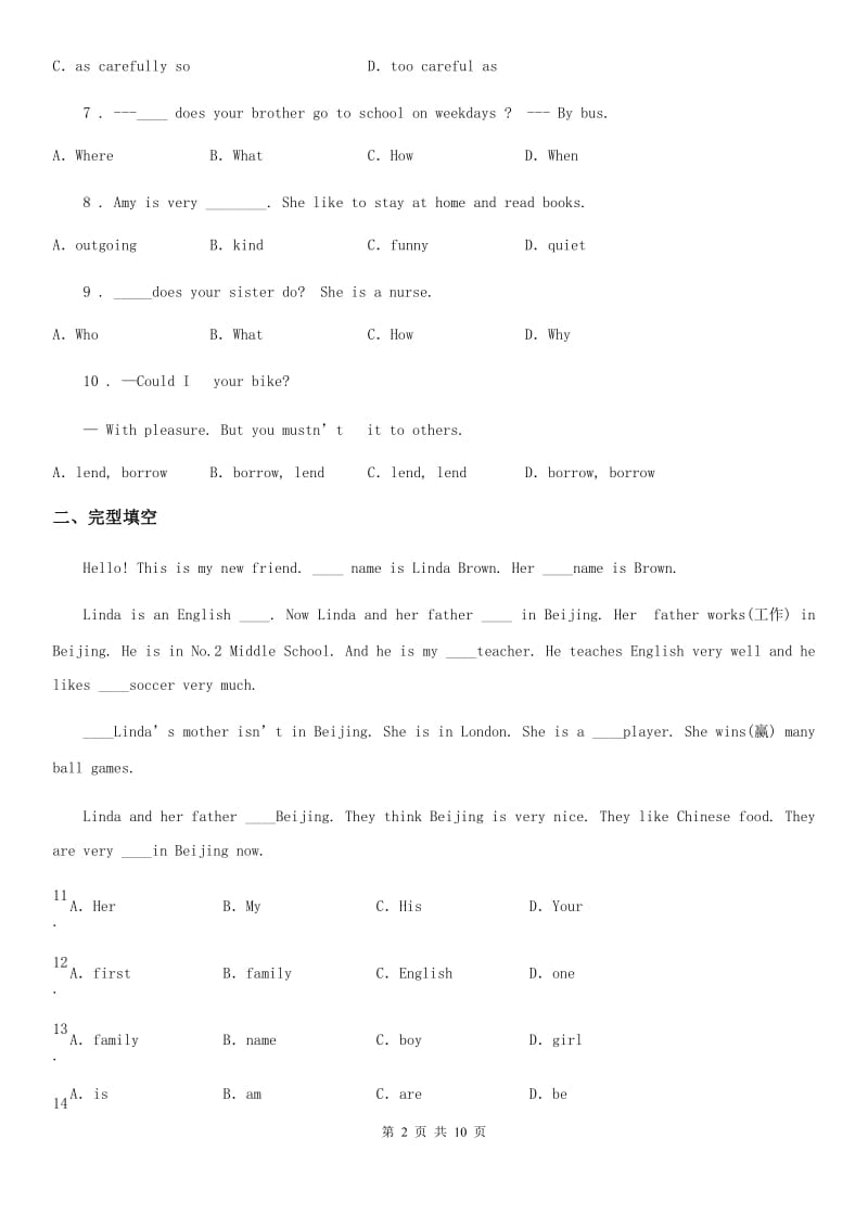 人教版2020~2020学年八年级英语上册 Unit 3 测试卷_第2页