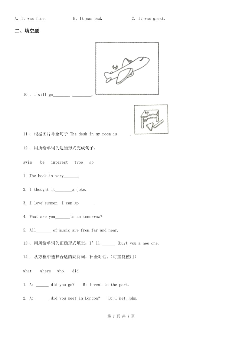 外研版（一起）五年级下册期中检测英语试卷_第2页