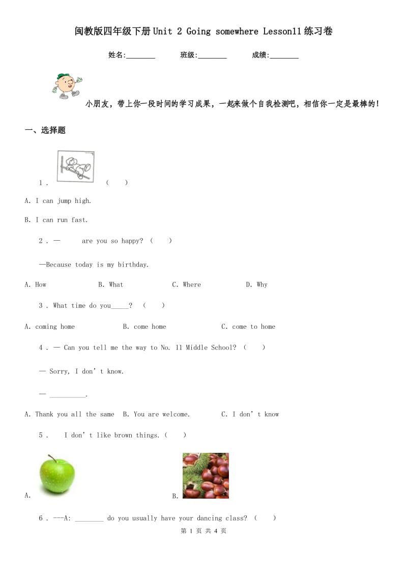 闽教版四年级英语下册Unit 2 Going somewhere Lesson11练习卷_第1页