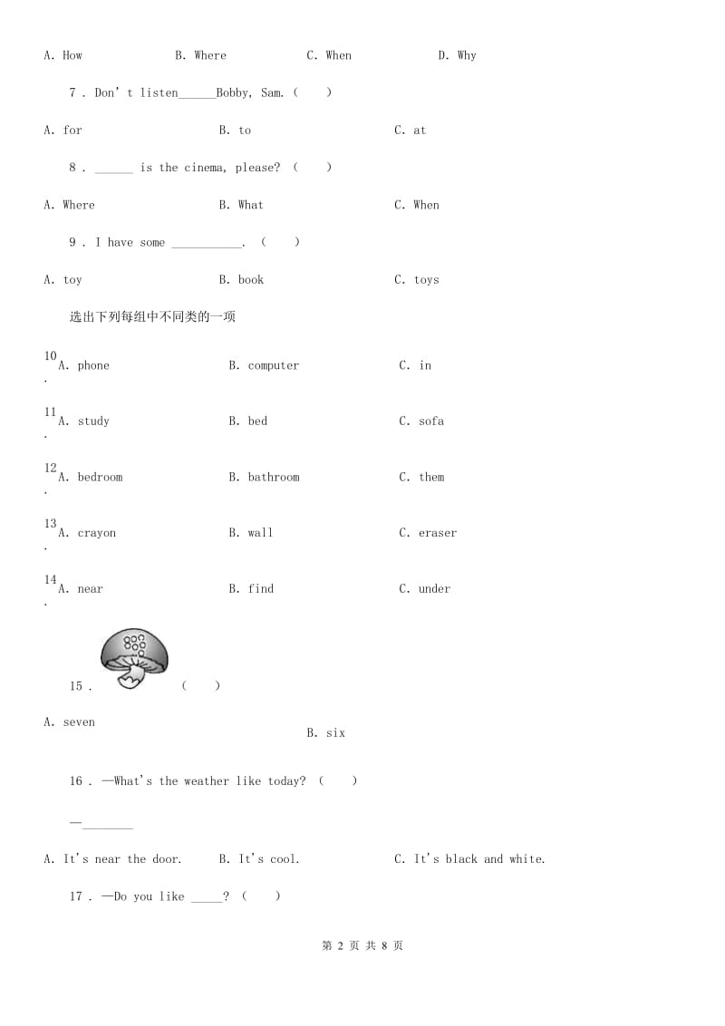 外研版六年级下册小升初模拟测试英语试卷（七）新版_第2页