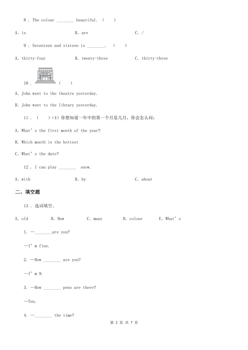 人教版六年级英语上册 期末试卷_第2页