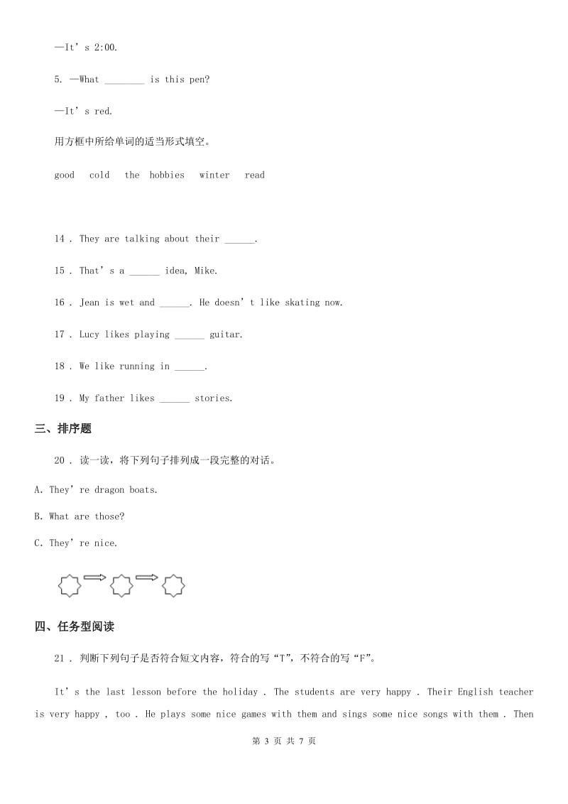 人教版六年级英语上册 期末试卷_第3页