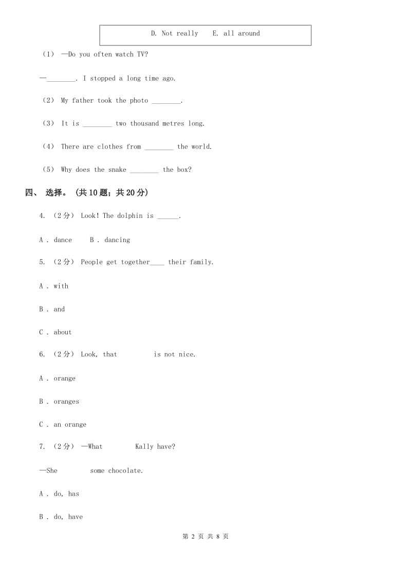 人教版（新起点）2019-2020学年小学英语四年级下册月考卷(二)_第2页