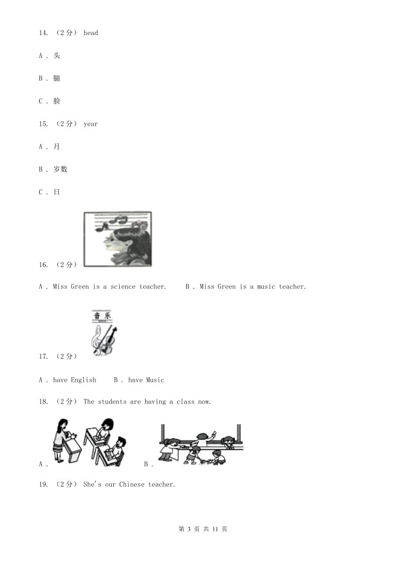 外研版（一起点）小学英语一年级下册Module 6单元测试卷（不含听力材料）C卷_第3页