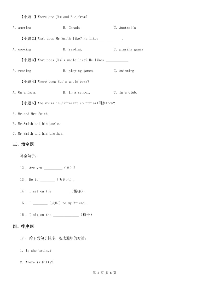 人教版(PEP)四年级上册期末模拟测试英语试卷_第3页