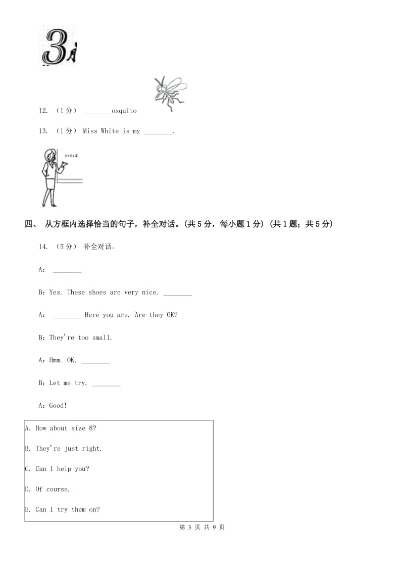 闽教版四年级上学期英语期中测试D卷_第3页