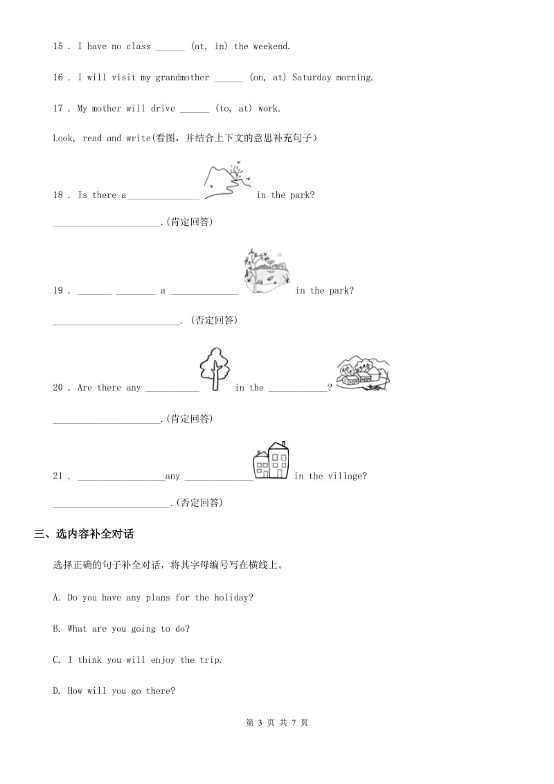 教科版(广州)英语五年级下册 Unit 8 Ben's first trip to Beijing 练习卷_第3页