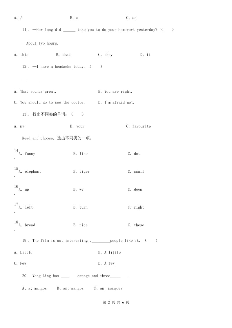 人教版(PEP)四年级英语第一学期期末模拟试卷_第2页