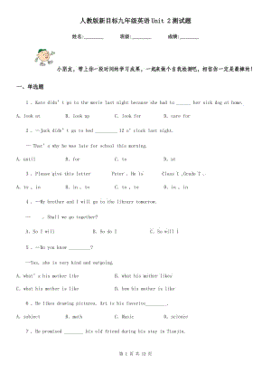 人教版新目標(biāo)九年級(jí)英語(yǔ)Unit 2測(cè)試題