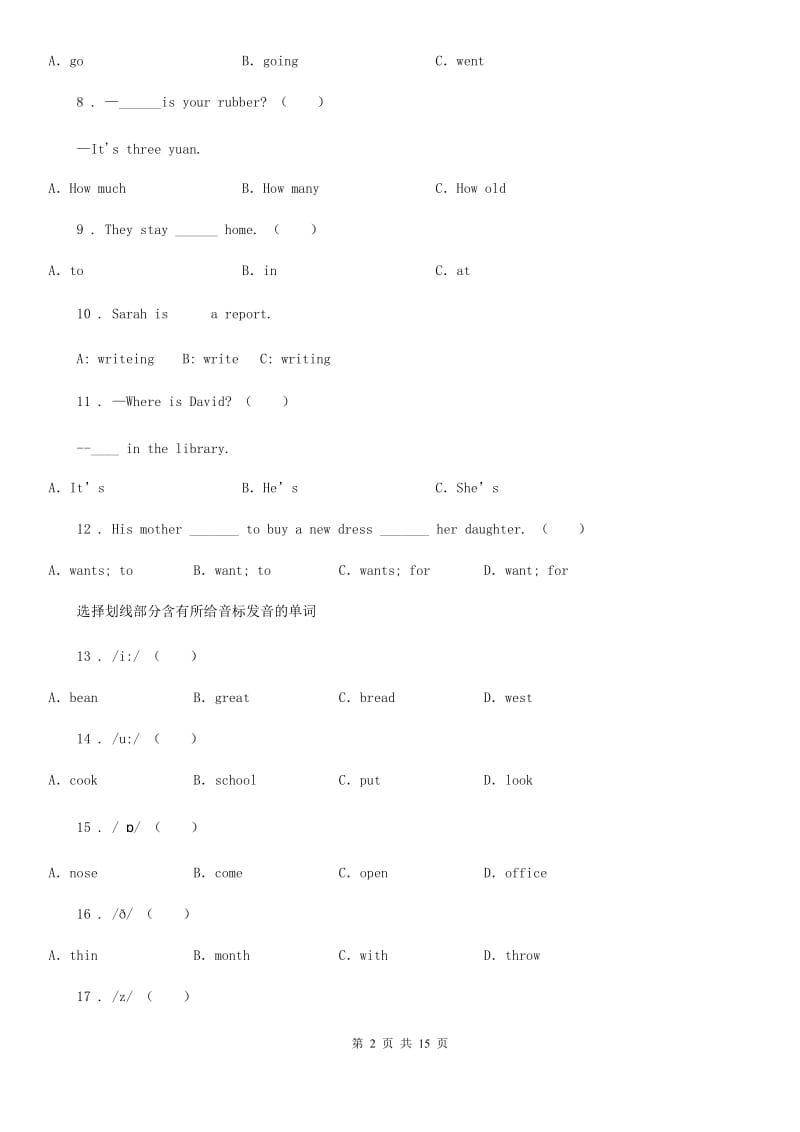 广州版五年级英语下册Unit 3 Asking the way 单元测试卷_第2页