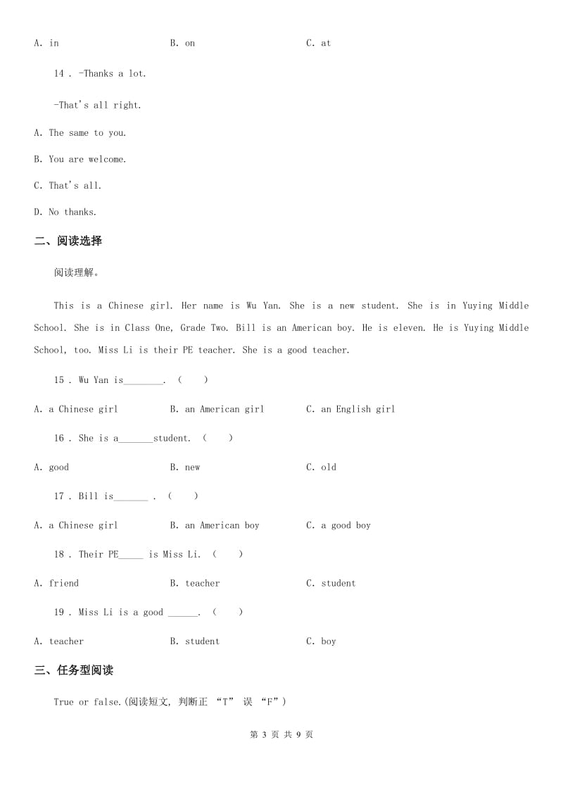 北师大版（三起）五年级上册期末测试英语（C卷）_第3页