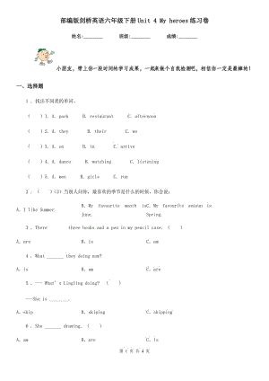 部編版劍橋英語六年級(jí)下冊(cè)Unit 4 My heroes練習(xí)卷