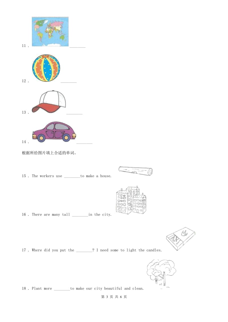 新课程版二年级英语下册UNIT 4 OPPOSITES LESSON 25 练习卷_第3页