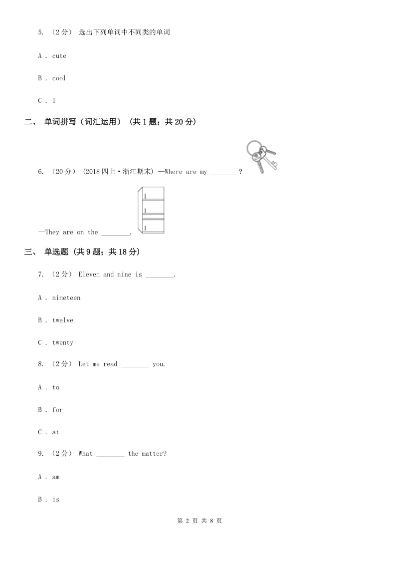 人教版（PEP）2019-2020学年小学英语四年级上册Unit 2同步练习（1）_第2页