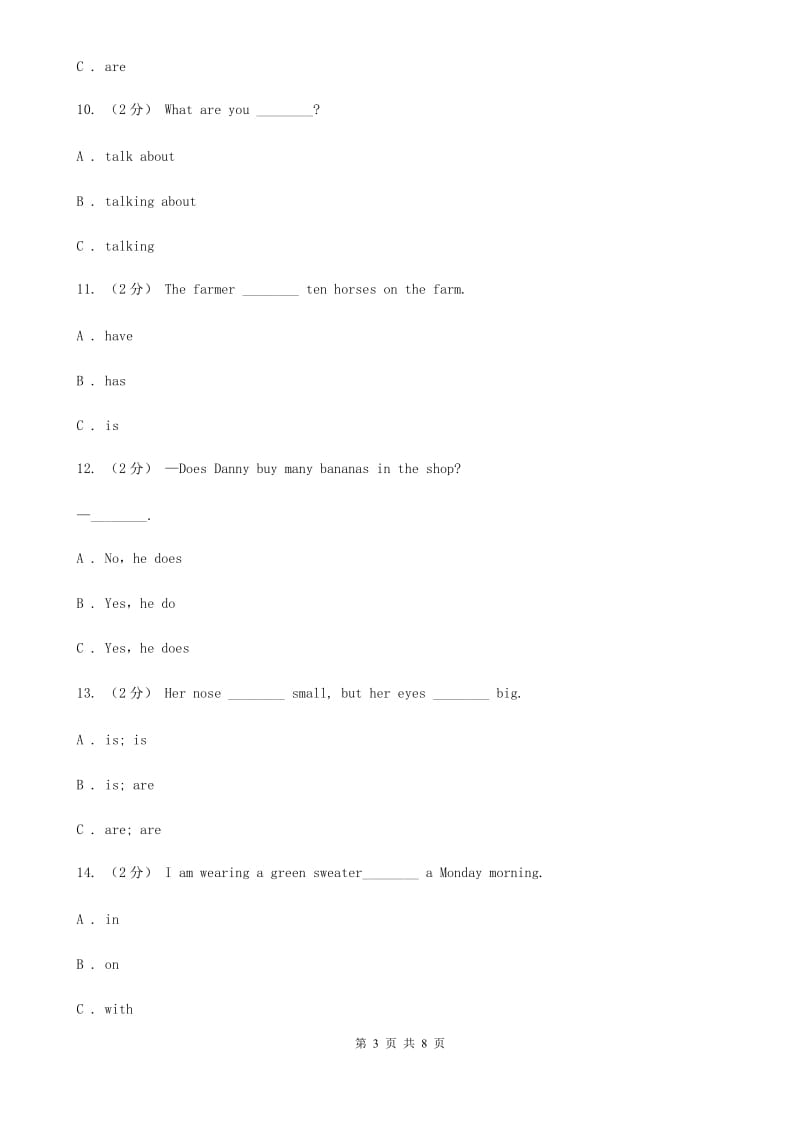 人教版（PEP）2019-2020学年小学英语四年级上册Unit 2同步练习（1）_第3页