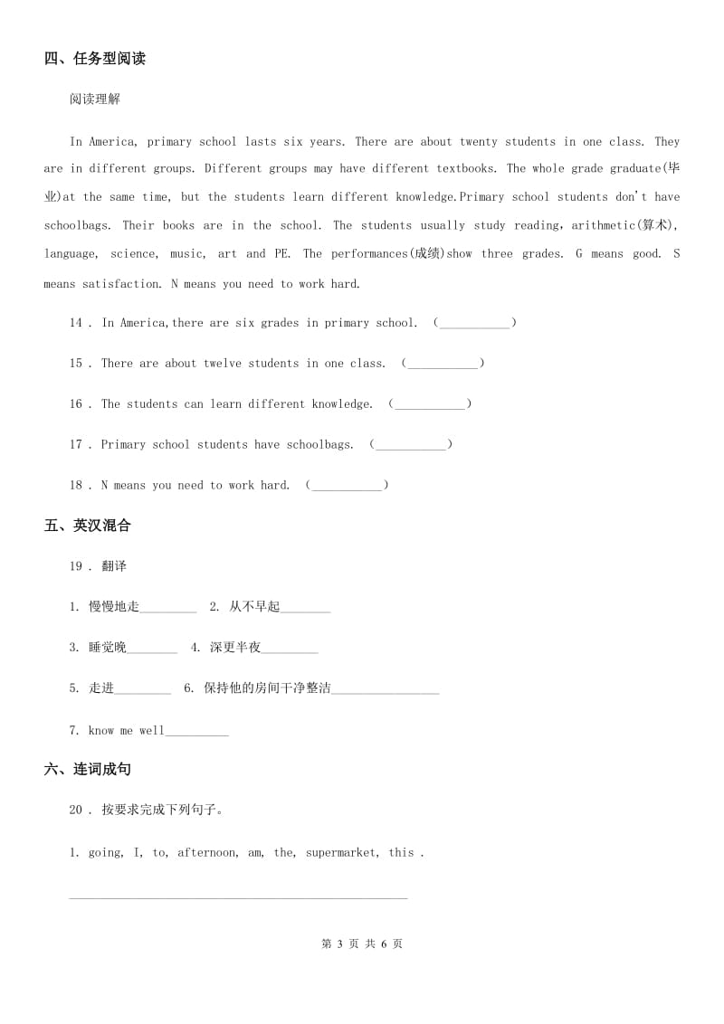 牛津版三年级下册期中测试英语试卷（三）_第3页