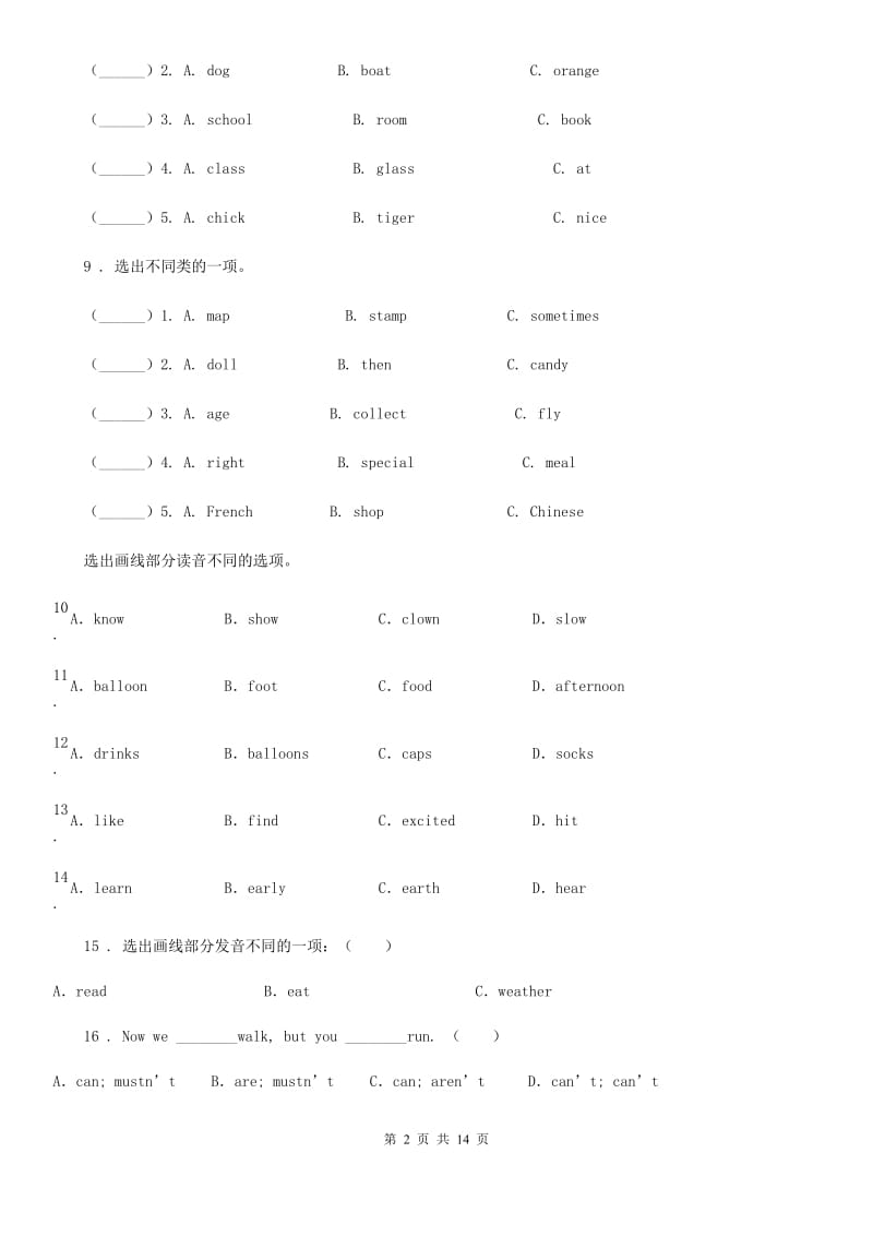 外研版（三起）英语五年级上册 Module 7单元测试卷_第2页