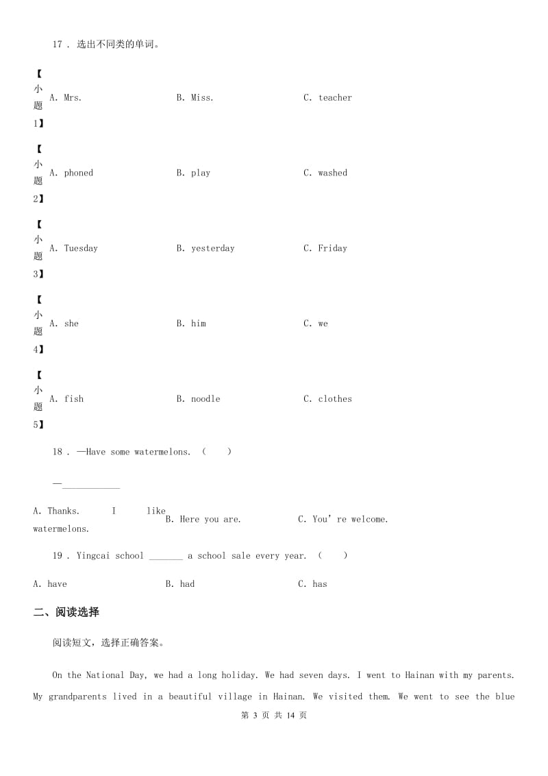 外研版（三起）英语五年级上册 Module 7单元测试卷_第3页