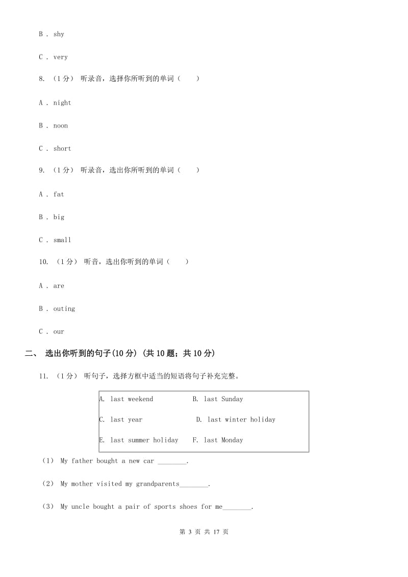 闽教版三年级下学期英语期末检测卷（不含听力材料）_第3页