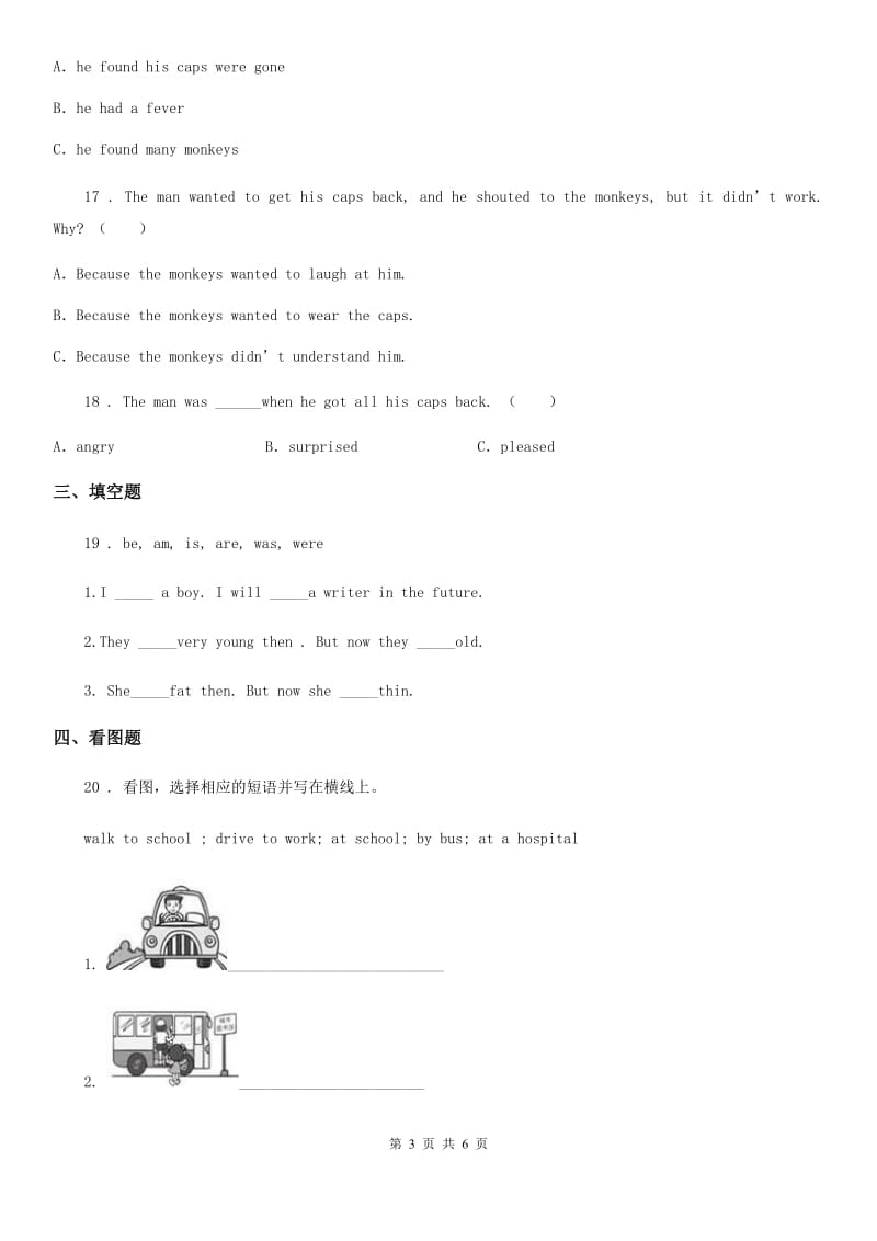 人教版(PEP)六年级英语上册 Unit 6 Planing Trees单元测试卷_第3页