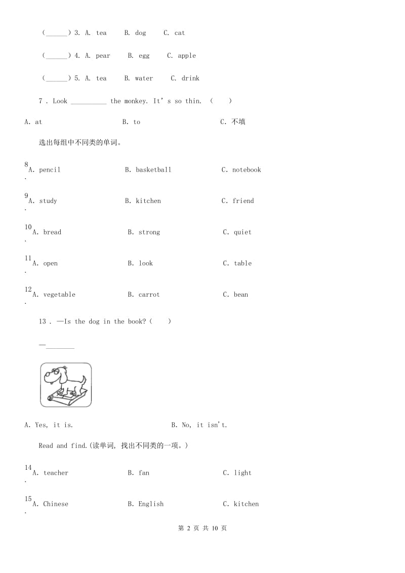 外研版（三起）三年级上册期末测试英语试卷（二）（不含听力）_第2页