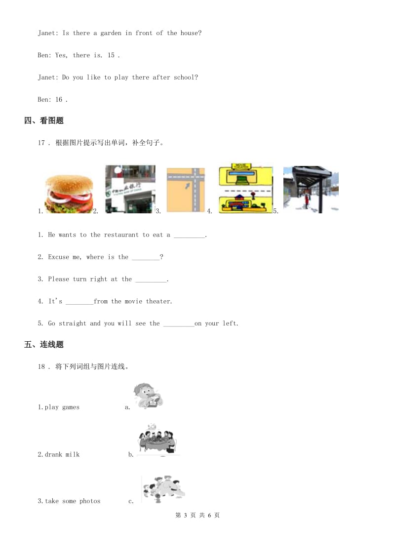 教科版（广州）英语四年级上册Module 2 My house Unit 4 练习卷_第3页