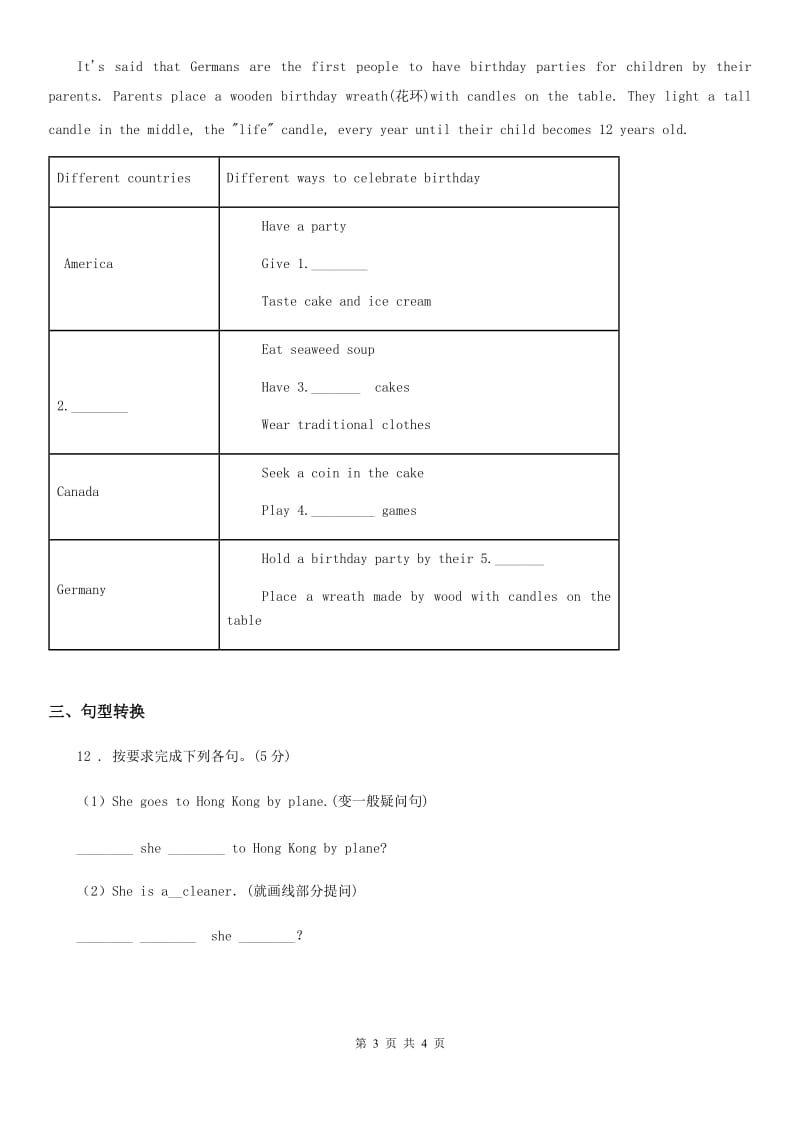 牛津译林版六年级英语下册 Unit3 A healthy diet 单元测试卷_第3页