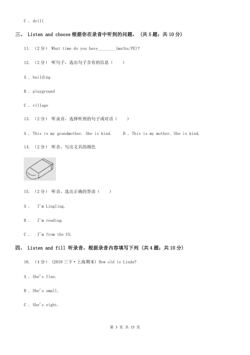 人教精通版五年级下学期英语期末考试试卷（不含听力材料）_第3页