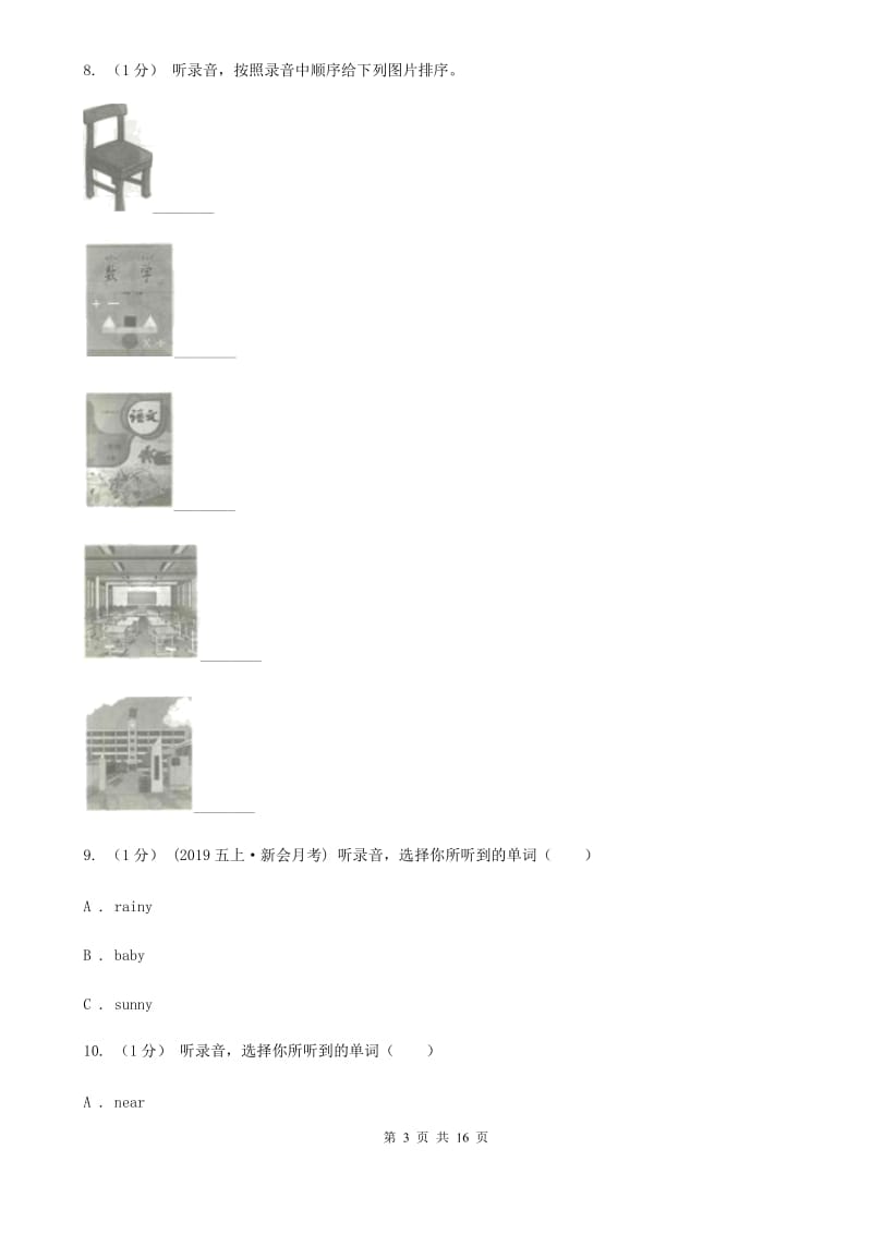 人教版(PEP)五年级下学期英语期末检测卷（不含听力材料）_第3页