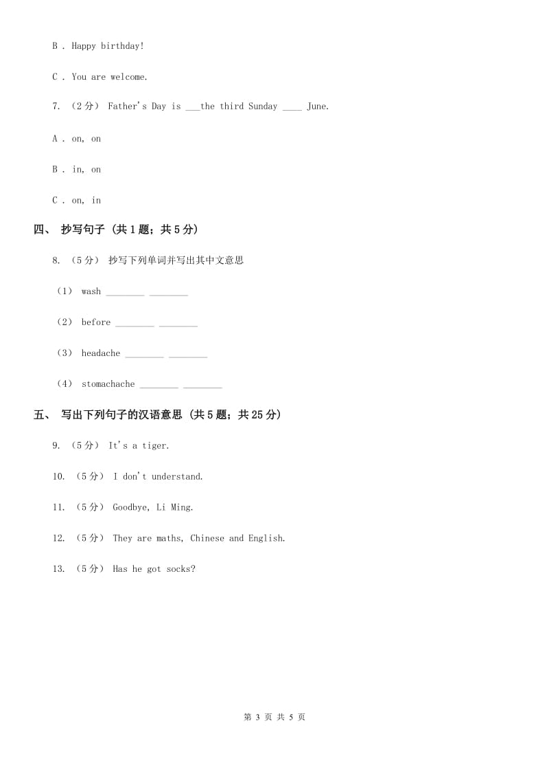 闽教版（三年级起点）小学英语四年级上册Unit 1 Part A 同步练习2_第3页