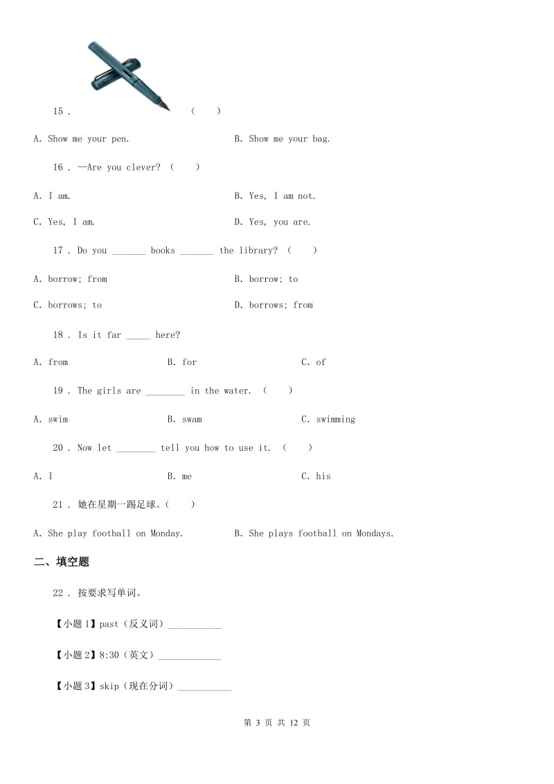 牛津译林版六年级下册小升初模拟测试英语试卷（三）新版_第3页